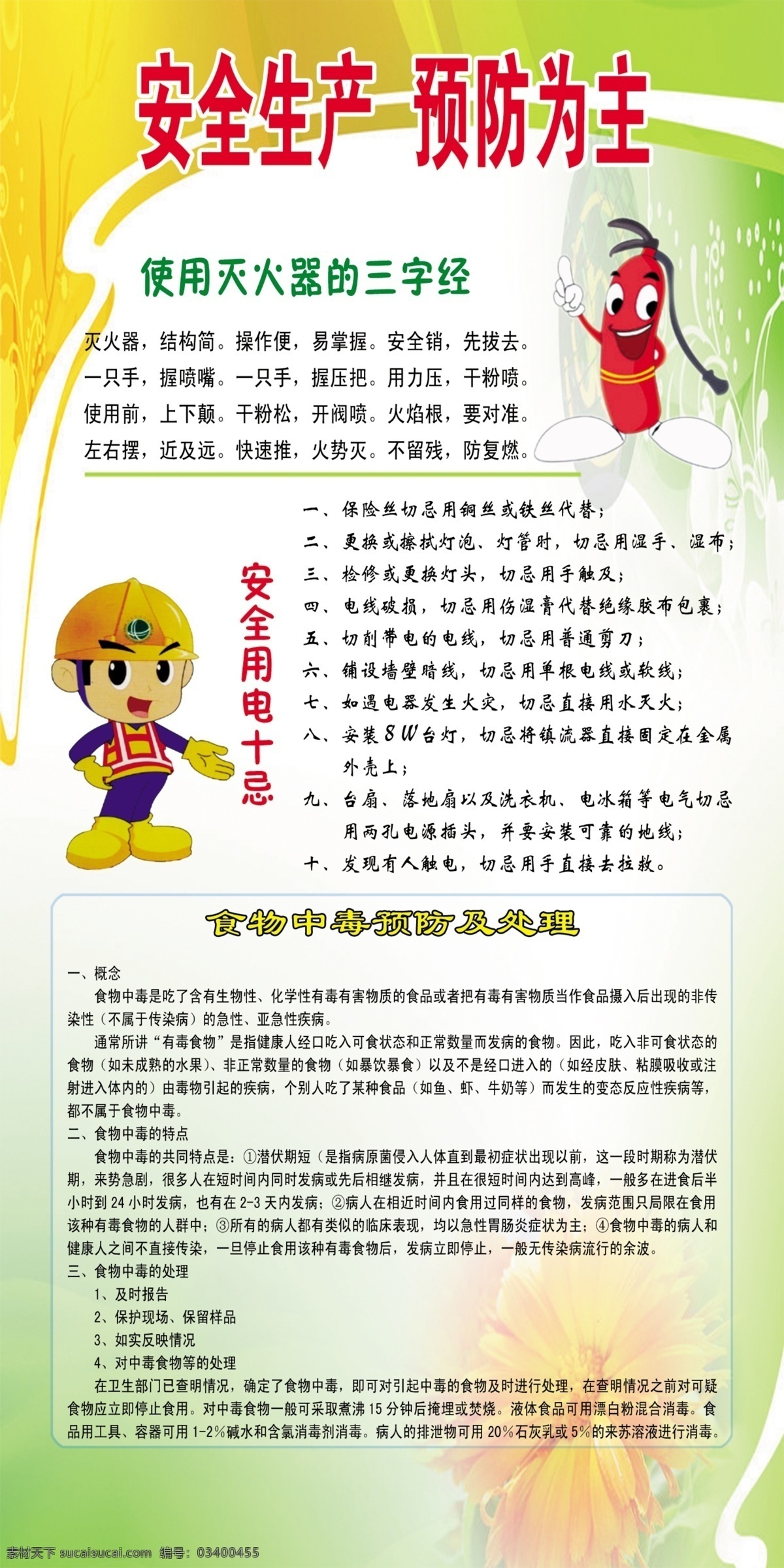 小朋友刷漆 小朋友 站 楼梯 上 刷 漆 粉刷家 六一儿童节 漫画儿童刷漆