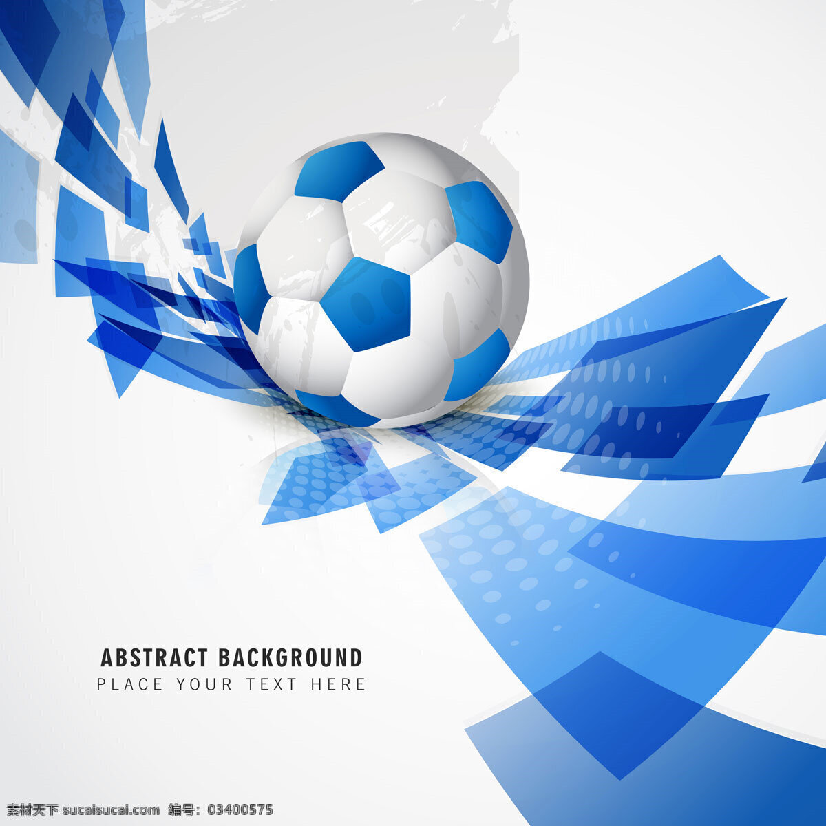 蓝色 闪光 足球 足球素材 足球海报 足球设计