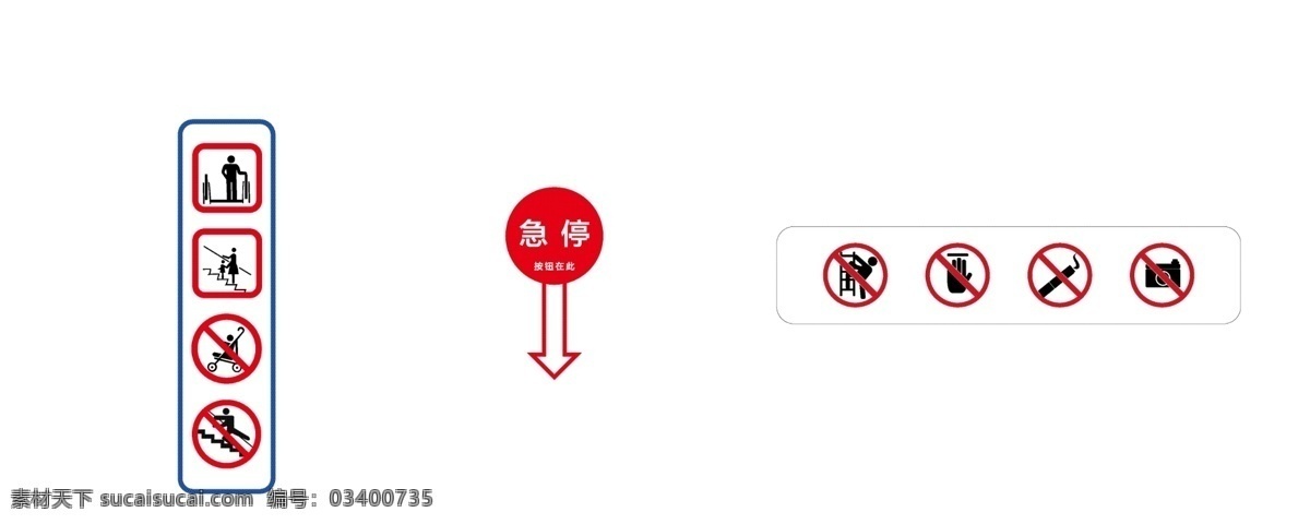 扶梯警示贴 急停标识 扶梯 扶梯警示符 禁止吸烟 禁止拍照 禁止翻越 禁止婴儿车 禁止奔跑