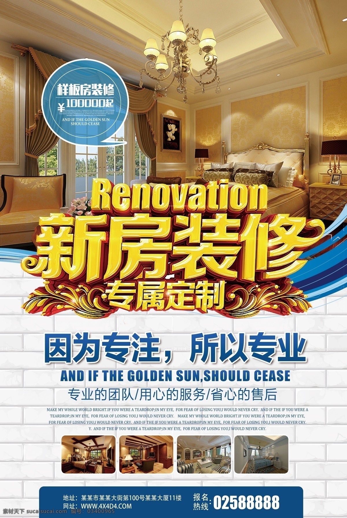 装修 季 家装 大 促 装修海报 装修店铺 专业装修 装修盛宴 装修套房 室内装修 装修公司 装修大促 装修宣传单 装修dm 装修房屋 房子装修 2019装修 装饰公司 装修促销 装修店面 夏季装修 年终装修 淘宝装修 装饰 新家装修 装饰活动 家庭装修 装修季 装修活动 绿色装修 绿色 装修节 装修x展架