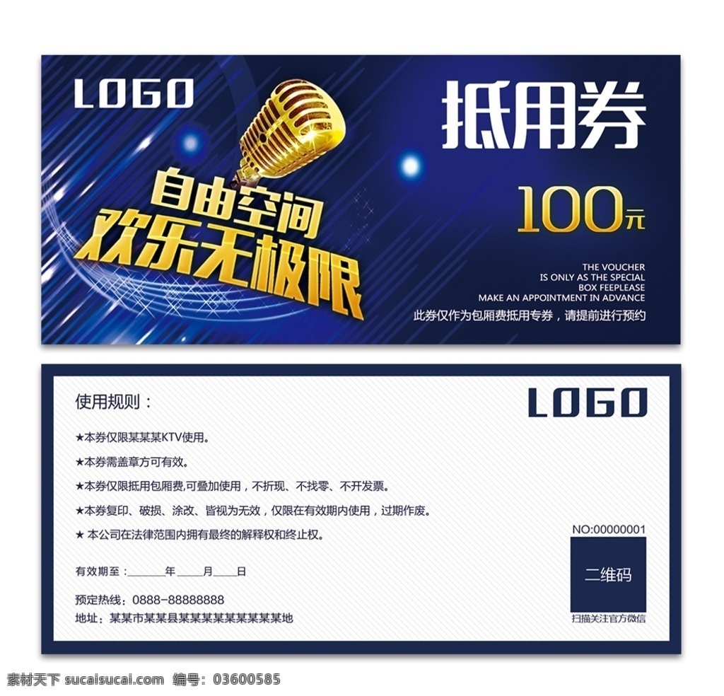 ktv抵用券 现金券 抵用券 代金券 兑奖券 唱歌 ktv 酒吧 酷炫 蓝色 科技 麦克风 100元 包厢 金色