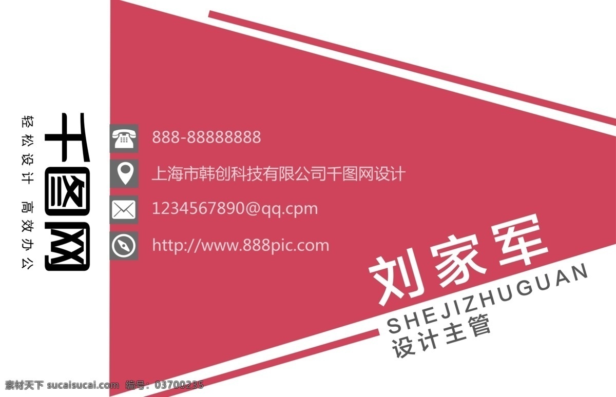 红 白 配 简约 高端 绅士 双色 名片设计 红色 白色 线条 科技 运动感 时尚 个性 创意 名片 商务 卡片