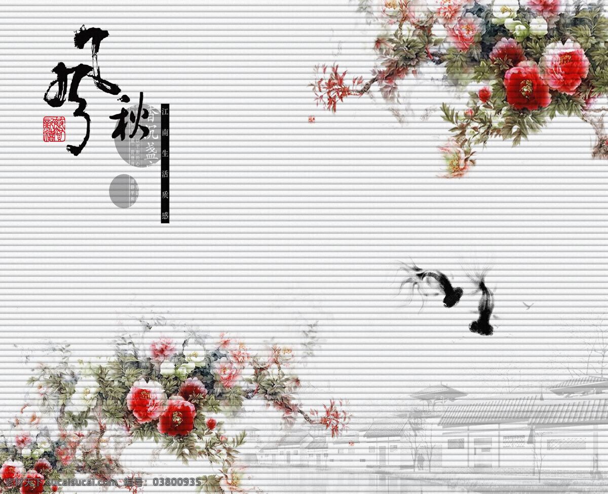 花朵 江南风景 花边花纹 餐桌面 茶几面 电视柜台面 高清墙纸 电视背景画 欧式背景图 现代背景墙图 沙发背景图 瓷砖背景图 3d壁画 3d立体画 艺术玻璃图 室内装修图 客厅墙画 客厅壁画 装饰画 玻璃移门设计 移门图案设计 壁纸 移门花案 3d背景墙图 底纹边框 移门图案
