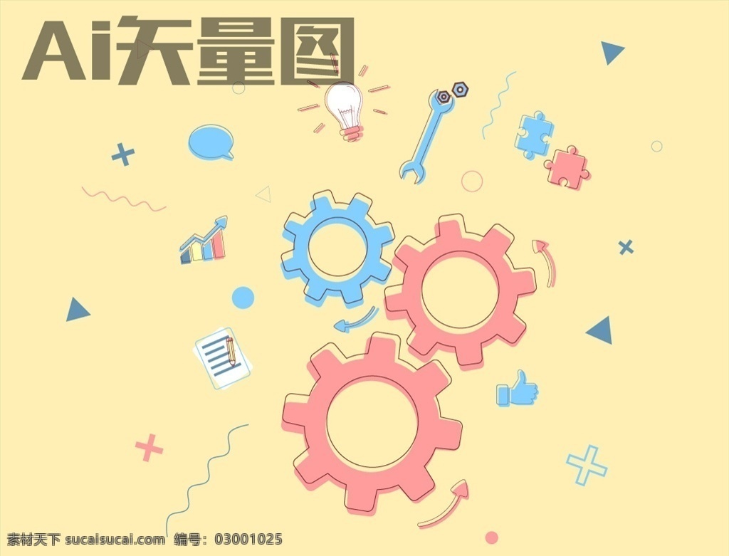 齿轮标志 标志图标 齿轮图标 齿轮 工具 道具 矢量标志 矢量图标 印刷图案 服装图案 t恤印花 服装印花 服装印花图 服装印刷图 印花图 ai矢量图 矢量图 矢量印刷图 纹身 纹身素材 纹身图案 纹身图片 纹身图 电灯泡图案 电灯泡 信息框 创意图形 图形元素 记事本 矢量元素 印刷图 logo 标志 其他图标