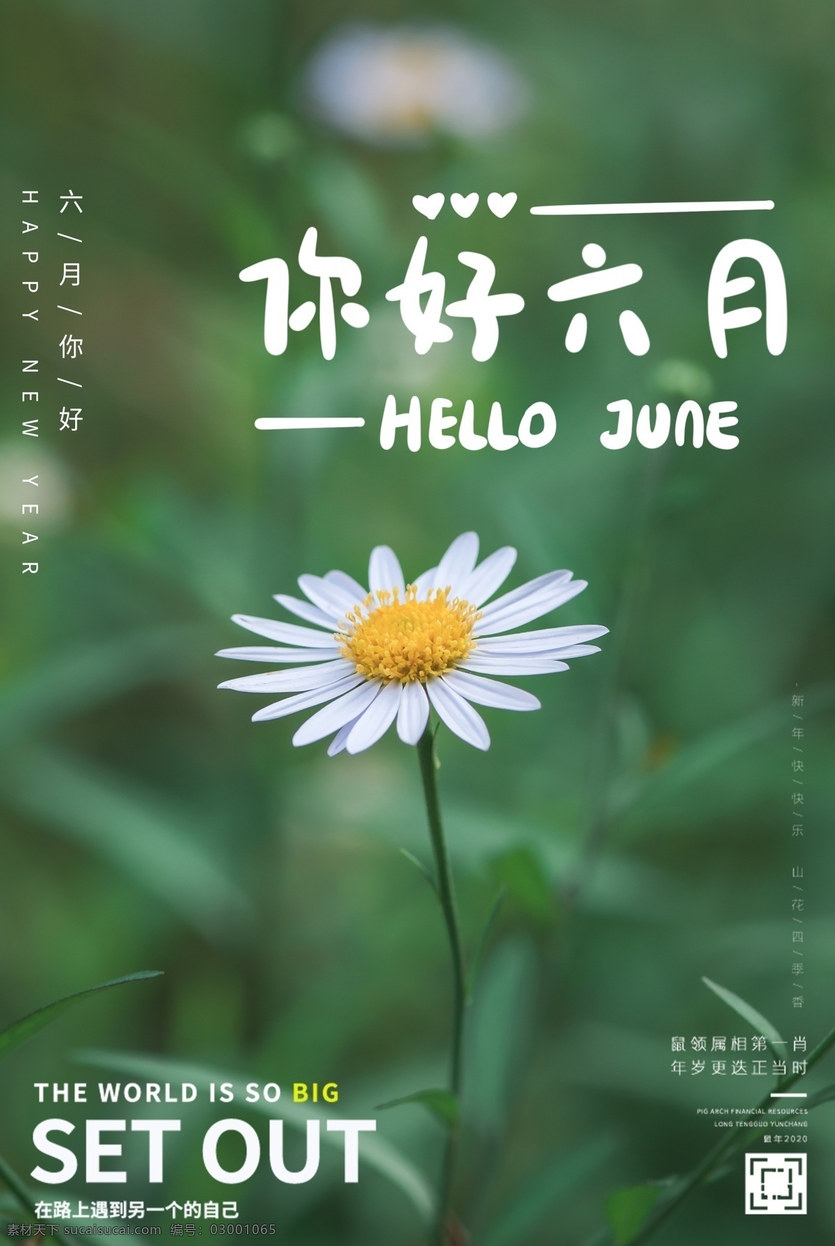 你好六月 您好夏天 缤纷盛夏 夏天沙滩背景 玩转夏日 夏天展架 夏不为利 果汁 冷饮 西瓜 夏天活动 沙滩背景 夏日插画 乘凉 避暑 六月你好海报 插画 夏天海报 夏天夏日 小清新 summer 夏天来了 迎夏天 夏天广告