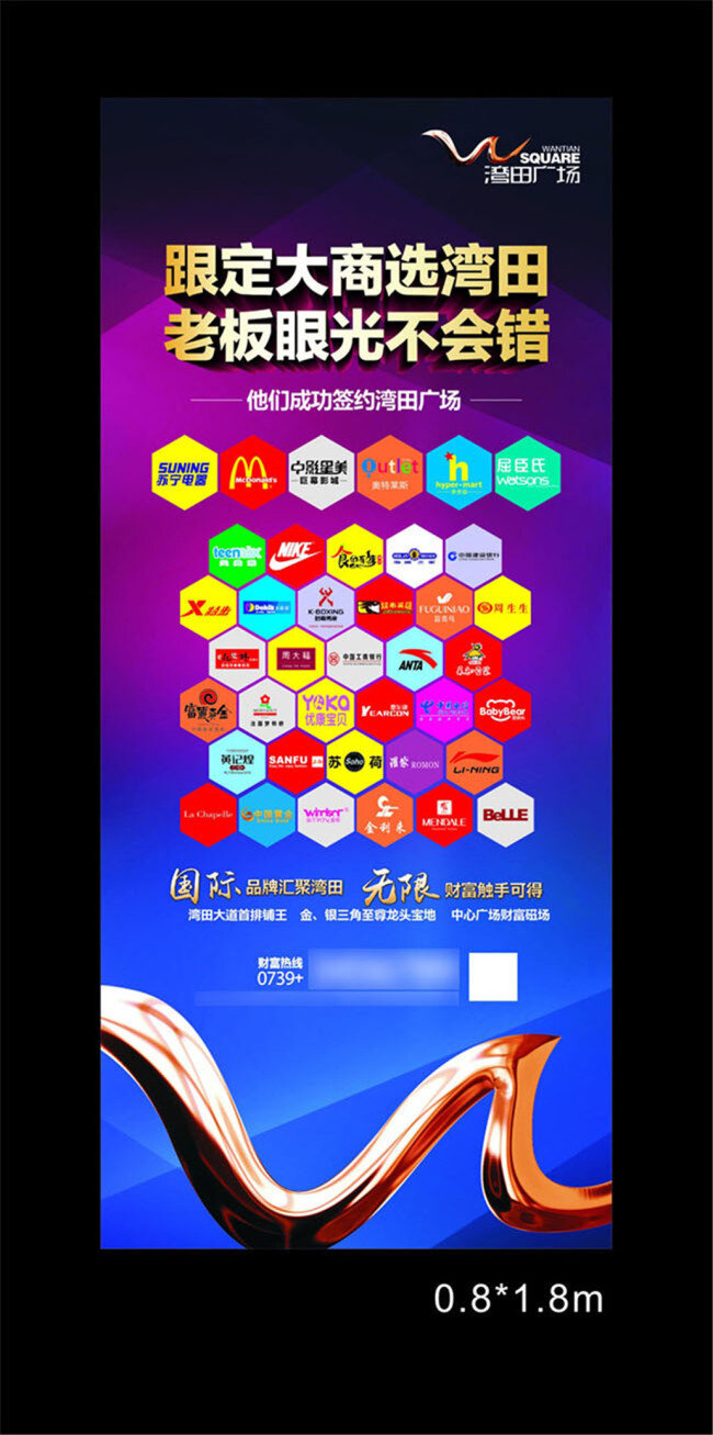 房地产 企业 x 展架 模板 展架模板 免费 x展架模板 x展架 设计模板 黑色
