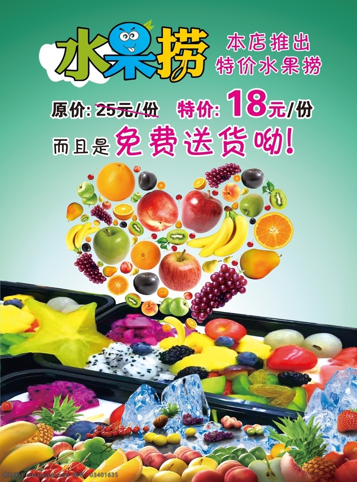 零食铺宣传单 零食店 大聚会 卡通零食背景 挂牌 卡通儿童 各种零食 零食宣传单页 口头馋标志 logo 高清 进口零食 糖果 巧克力 光 粉色 可爱 背景 埃菲尔铁塔 著名建筑 花生糖 夹心糖 左右手 手绘 矢量 背景墙 前台 名片 彩页 展架 水印 戴帽子 小男孩 卡通人物 圆形 吸引力 零食铺 水果捞 宣传单 dm宣传单