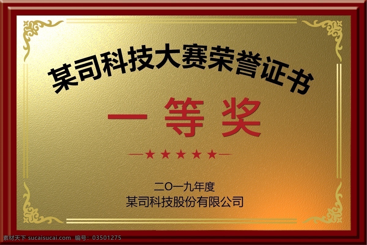 奖状 证书 荣誉奖状 奖状模板 证书模板 荣誉证书模板 荣誉奖状模板 奖状边框 证书边框 荣誉证书底纹 荣誉证书芯 荣誉证书模版 获奖证书 获奖证书模板 公司荣誉证书 单位荣誉证书 个人荣誉证书 企业荣誉证书 证书模