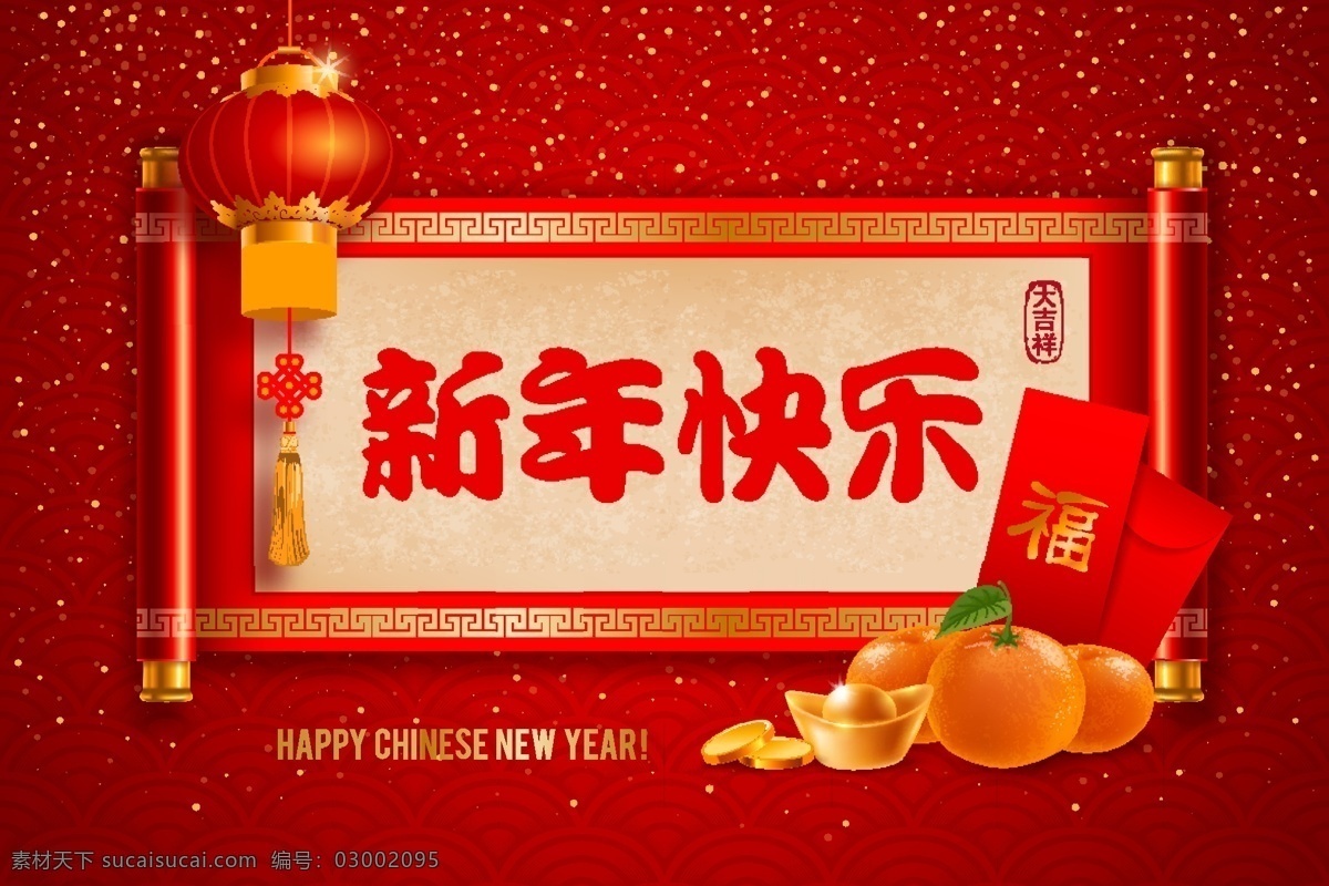 新年快乐图片 鸡年 新年快乐 贺卡 新年快乐海报 鼠年 鼠年快乐 新年快乐广告 新年快乐晚会 新年快乐展架 新年快乐贺卡 新年快乐活动 新年快乐dm 新年快乐主题 新年快乐背景 新年快乐吊旗 新年快乐设计 2020年 2020新年 新年 快乐 新年海报 新年贺卡 鼠年贺卡 春节快乐 年会 新年背景