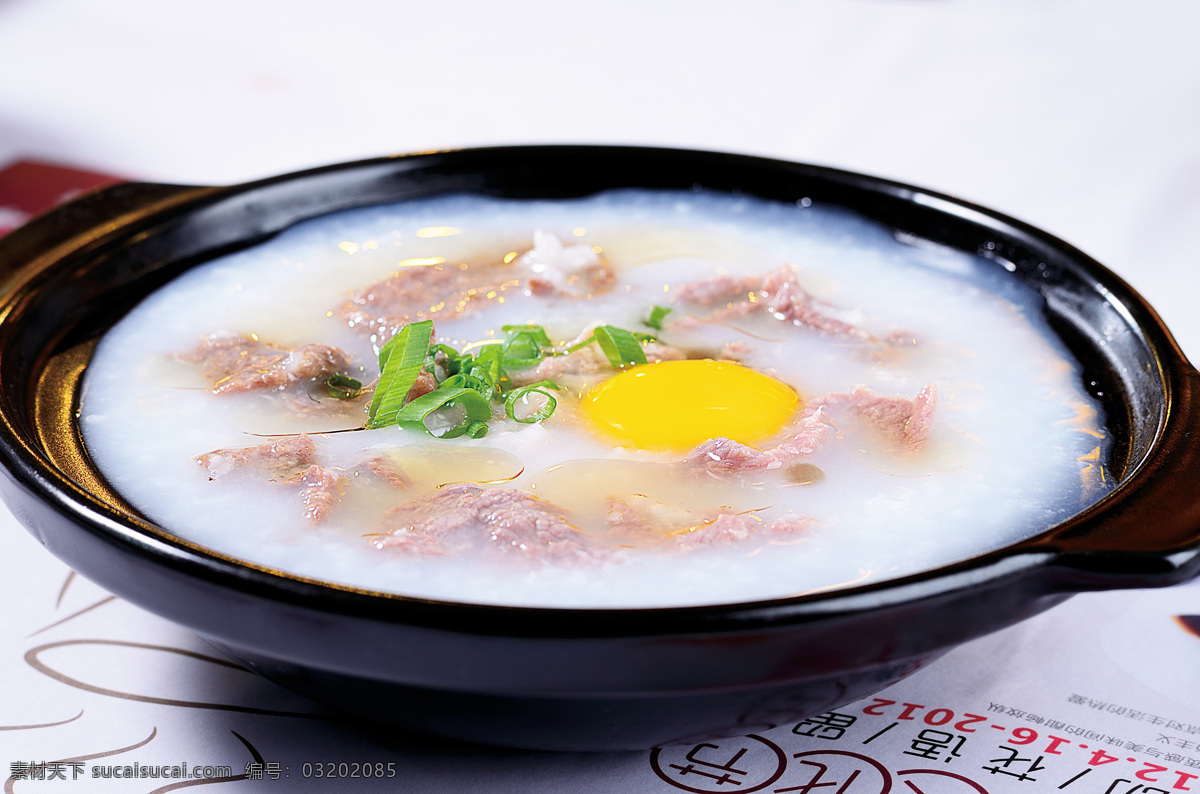 滑蛋牛肉粥 滑蛋粥 牛肉粥 传统美食 餐饮美食