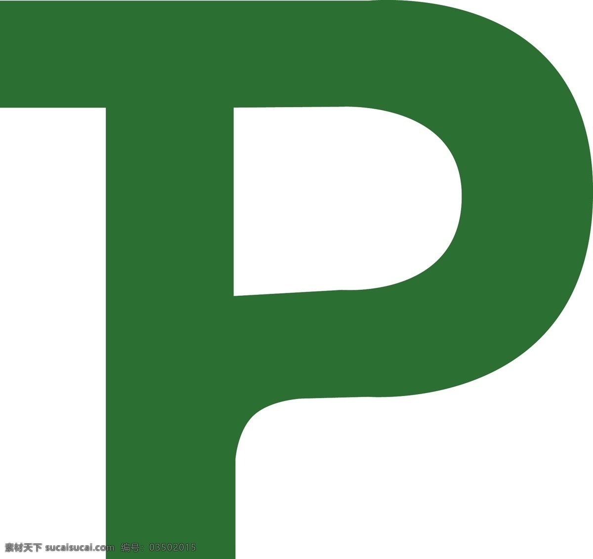 p标志 p字母 plogo p 字母标志 字母变形 logo设计
