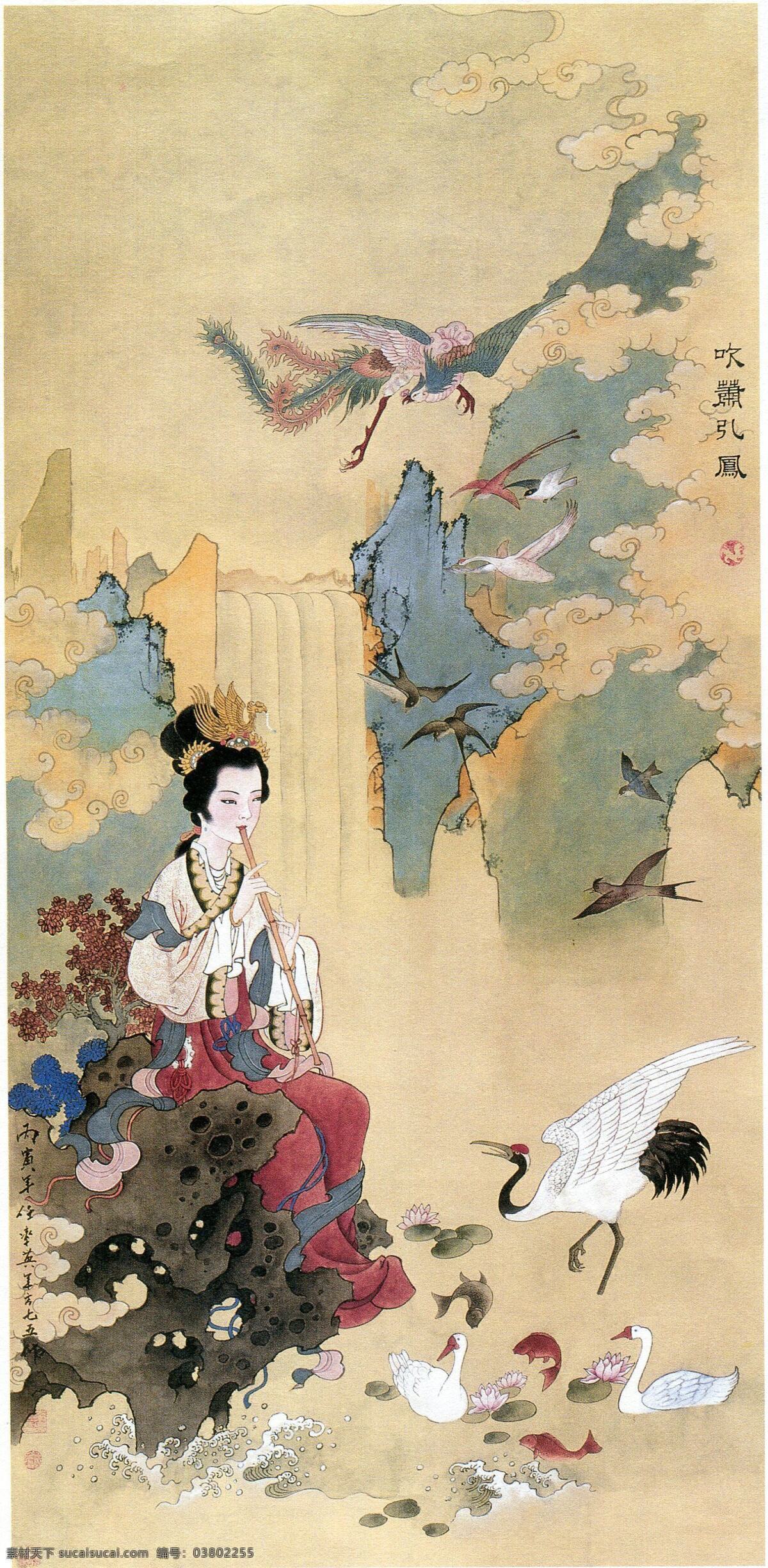 任率英 吹箫引凤 国画 工笔画 美术 绘画 中国画 工笔重彩画 重彩年画 凤凰 箫 神话 仕女 仙女 佳丽 古代仕女 侍女 青春 美丽 表情 动作 姿态 服饰 发型 美女 飘带 云彩 艺术 绘画书法 文化艺术