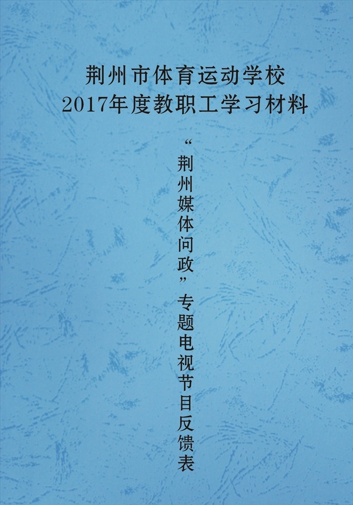 蓝色 封面 纸 封面纸 蓝色封面纸