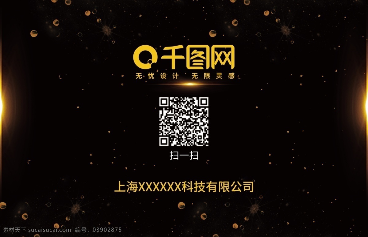 黑金 高端 大气 商务 名片