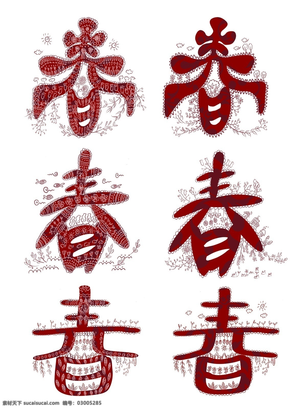 新年 窗花 红色 创意 春 字 节日 春节 新春 字体 手绘春天 春字 窗花剪纸