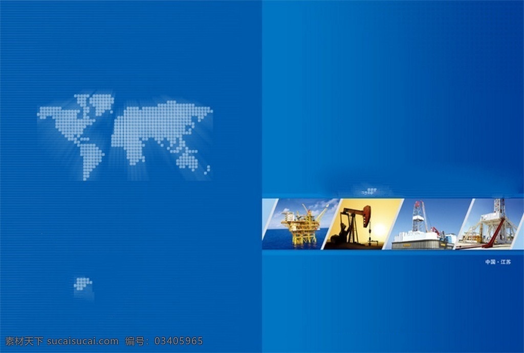 业 成达 机械 企业 画册 业成达机械 蓝色背景图片 地球 板块