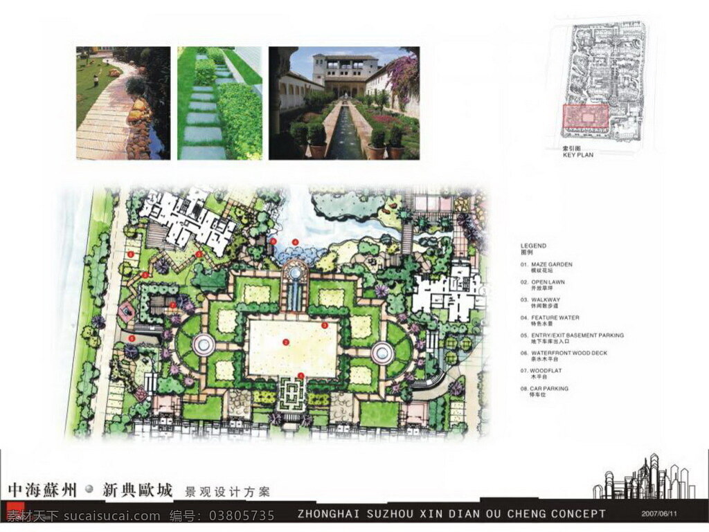 中海 苏州 新典 欧 城 景观设计 方案 泛亚 国际 园林 景观 方案文本 住宅 规划 白色