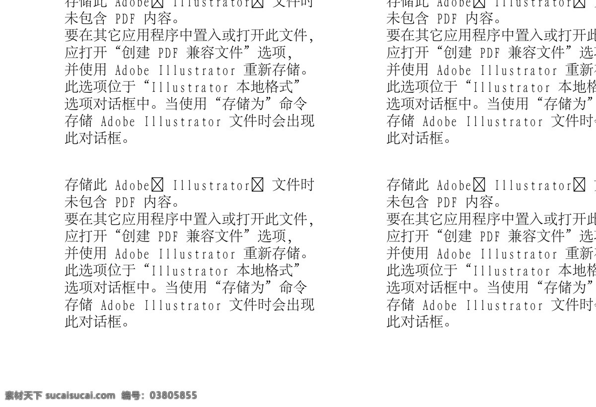 可爱卡通图案 矢量 541 装饰图案 矢量ai 设计素材 卡通图案 矢量图库 白色