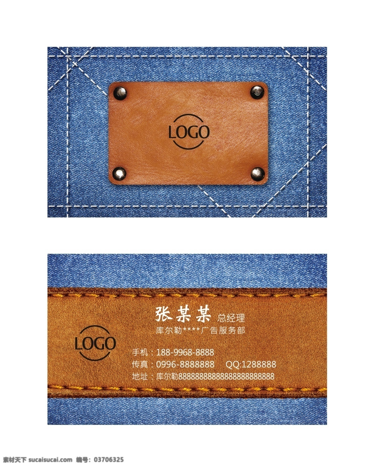 牛仔名片 布纹 牛仔 名片 布纹名片 个性名片 蓝色名片 名片卡片