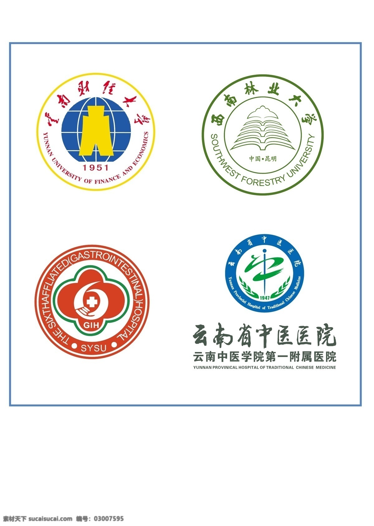 学校 医院 logo 云南财经大学 云南林业大学 云南中医医院 标志图标 其他图标
