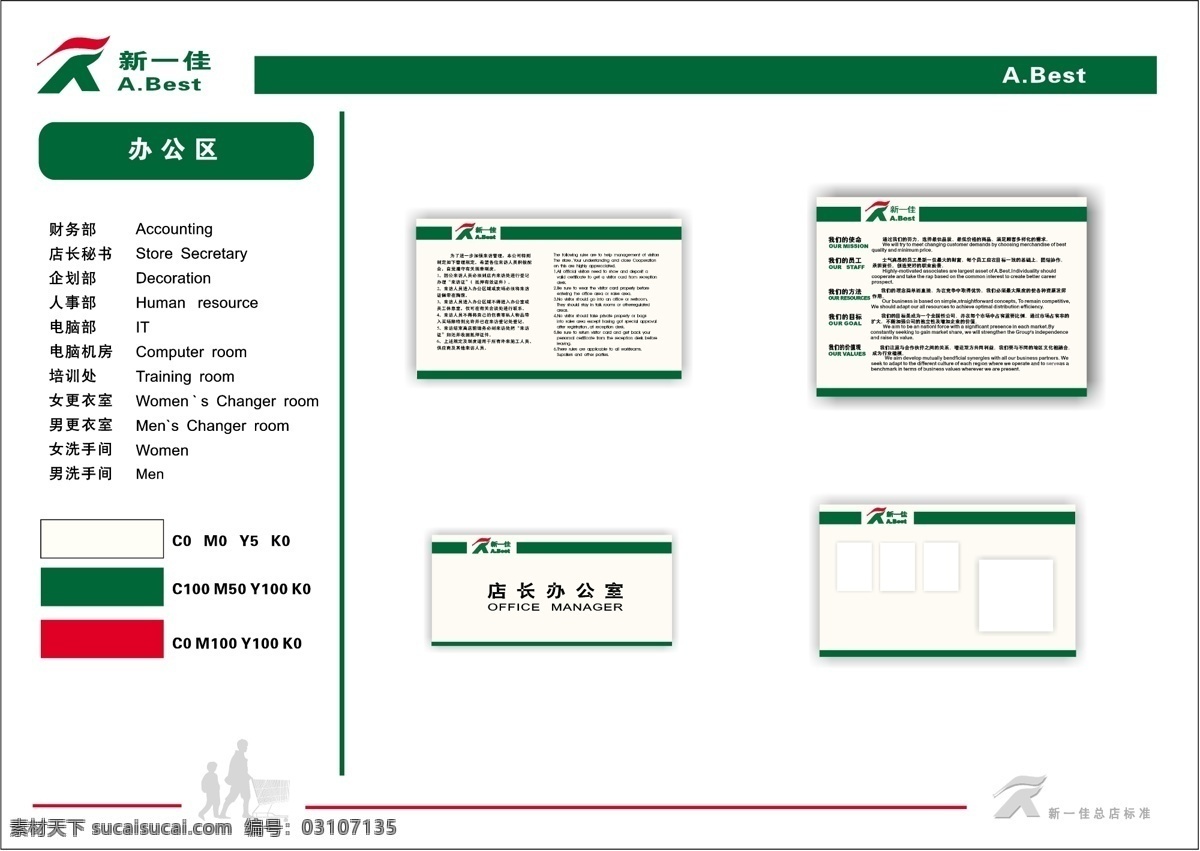 新 佳 超市 vis vi宝典 vi设计 矢量 文件 psd源文件