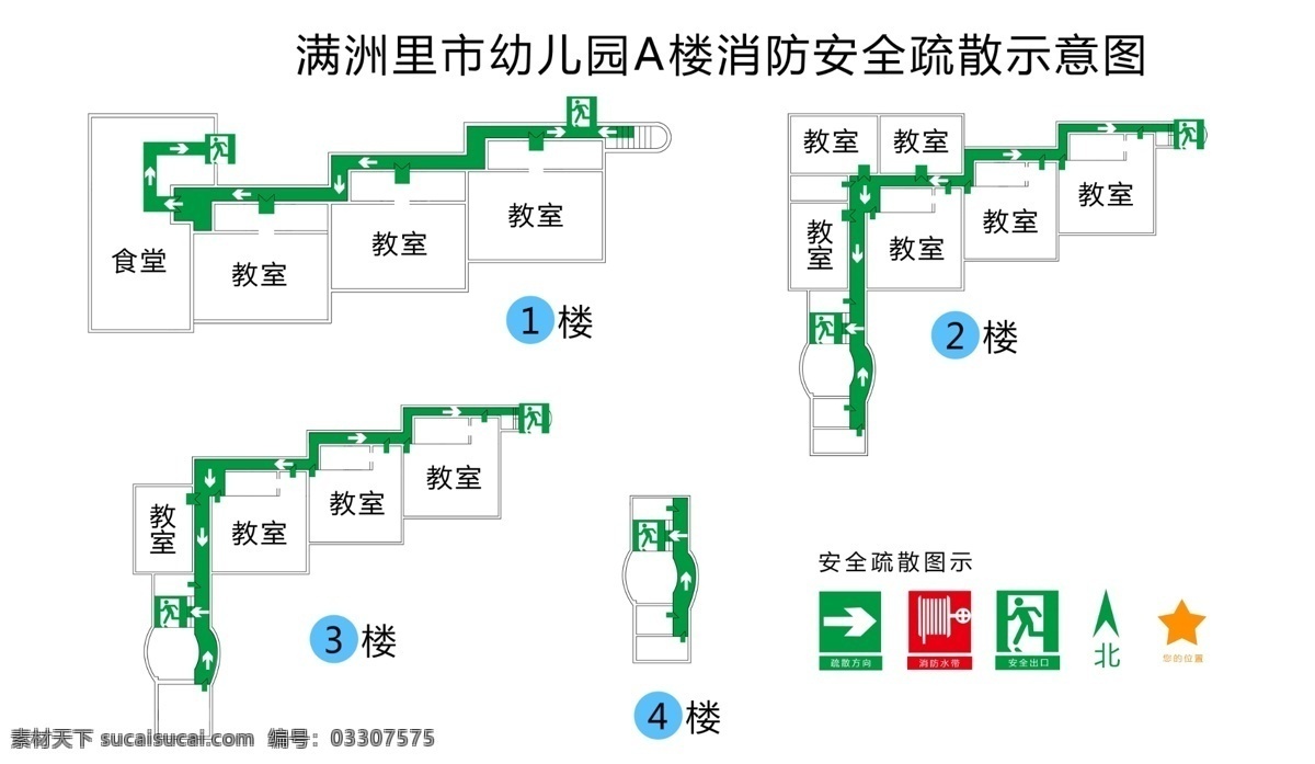 幼儿园 消防 安全 平面 示意图 模版下载 逃生示意图 平面蓝图