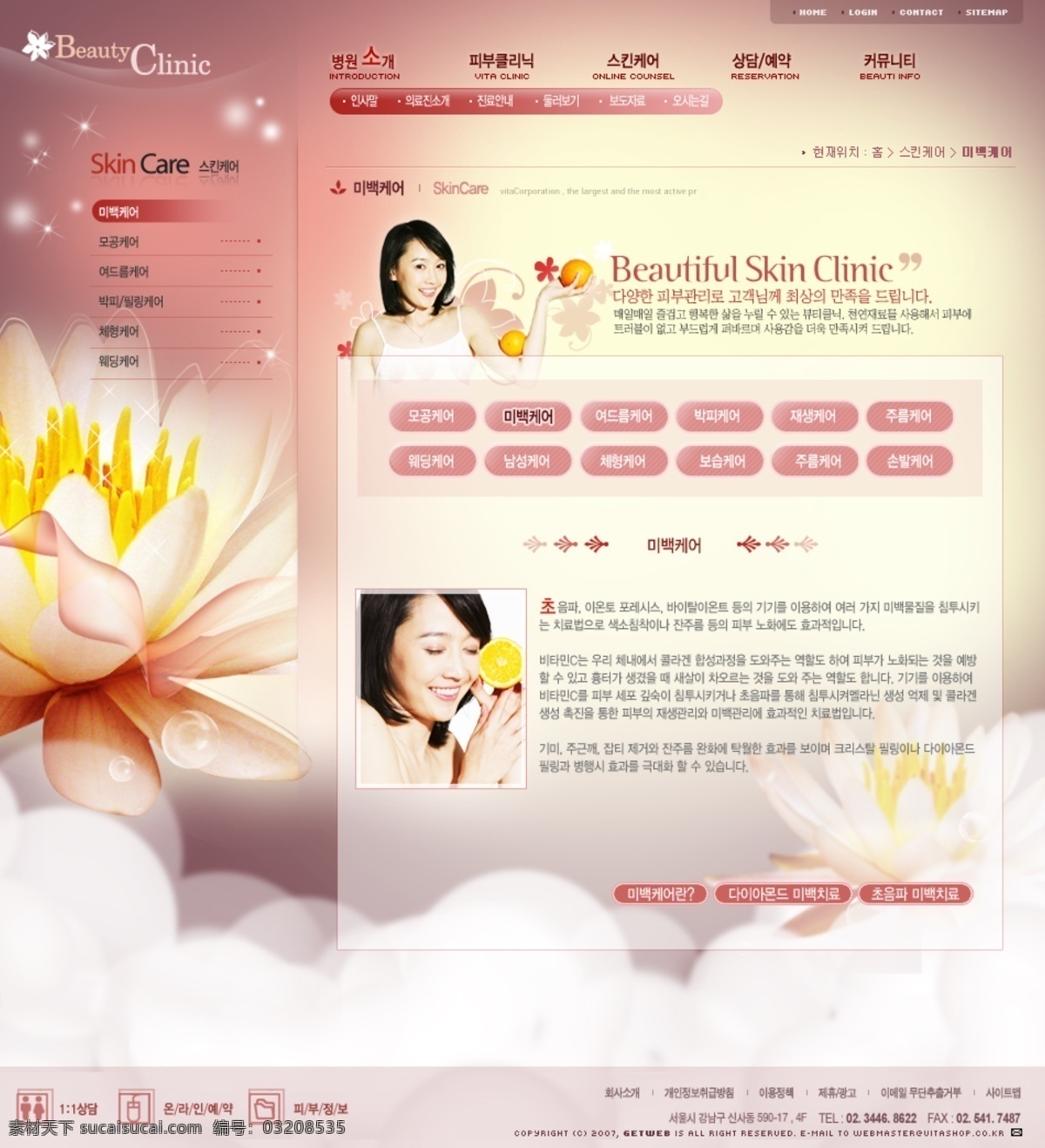 幻境 花朵 女性 网站 模板 按钮 内容页 网站模板 幻境效果 花朵女性 最终页 结果页 网页素材 网页模板