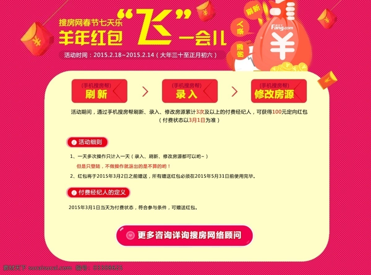 红包 banner 海报 理财 礼品