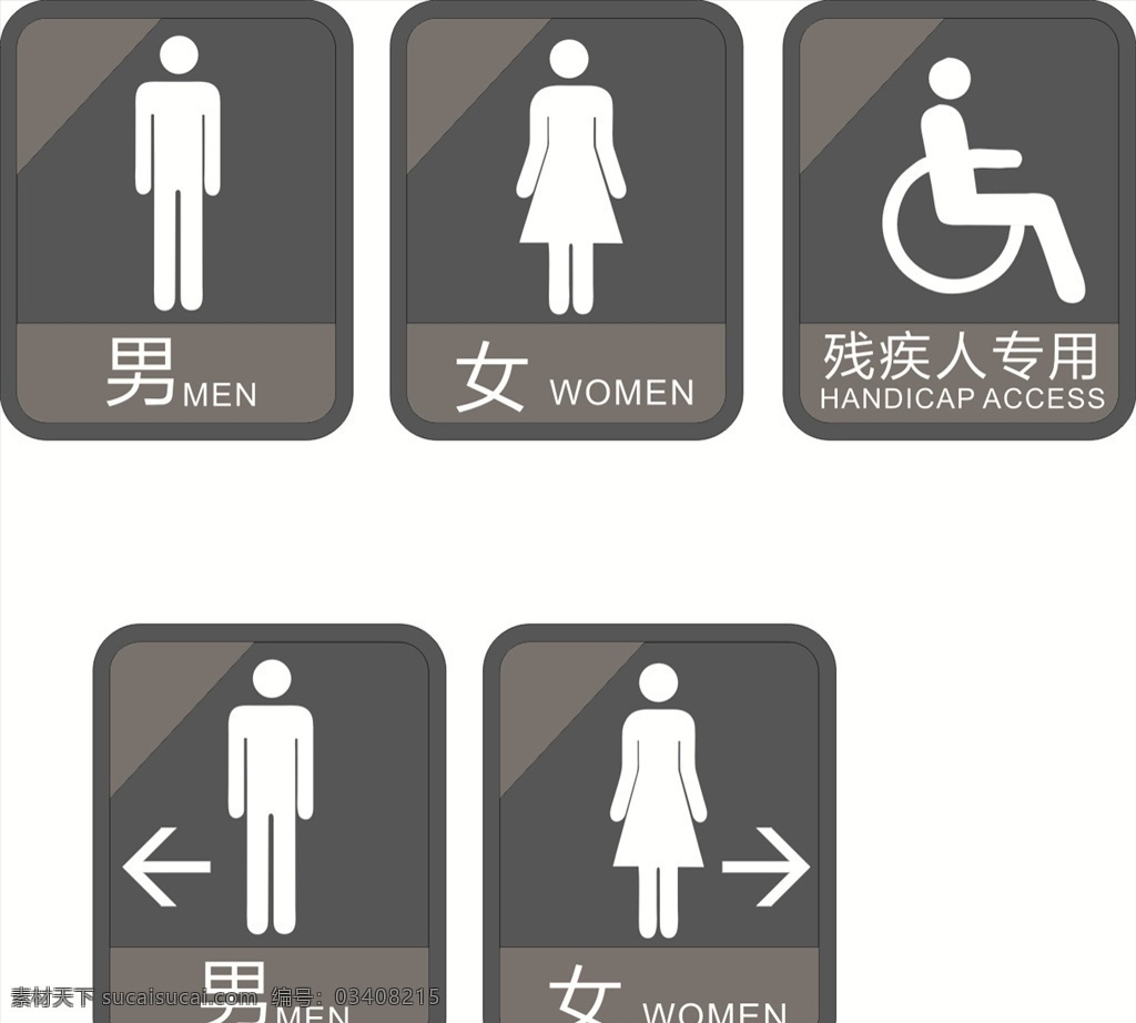 卫生间 科室 牌 残疾人 专用 卫生间科室牌 残疾人专用 科室牌 标识牌 男卫生间 女卫生间