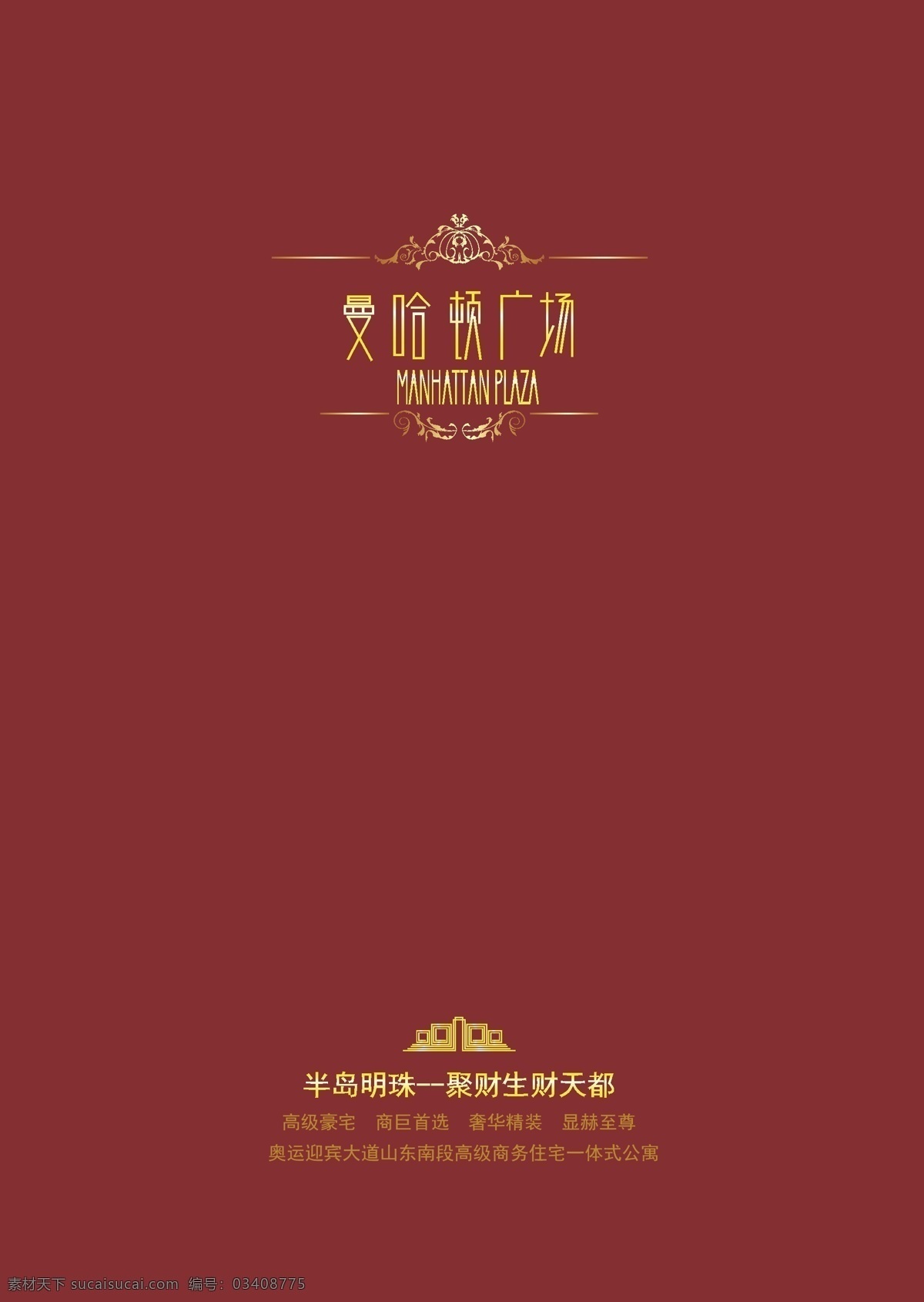 房地产 标志 单页 房地产设计 户型图 曼哈顿 宣传单 矢量 模板下载 矢量图 建筑家居