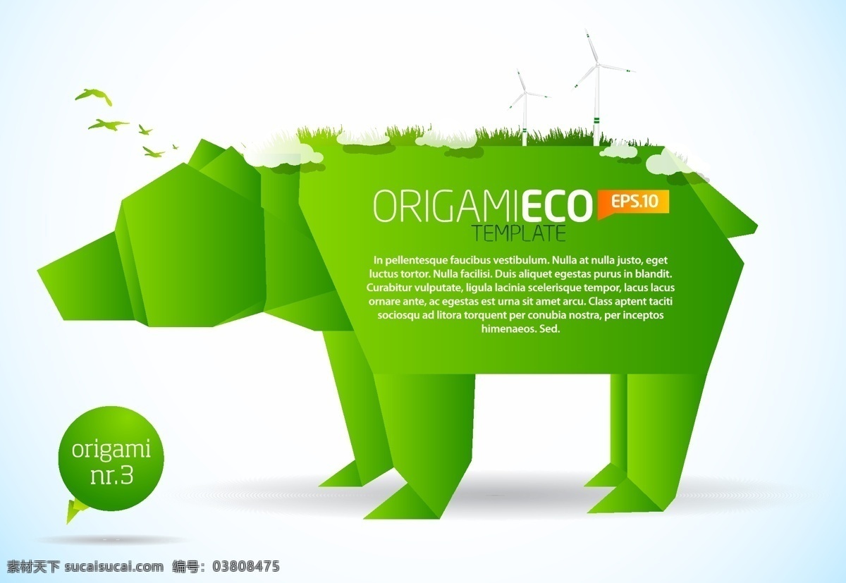 失态 环保 折纸 材质 动物 风车 绿色 生态 矢量素材 熊 矢量图 其他矢量图
