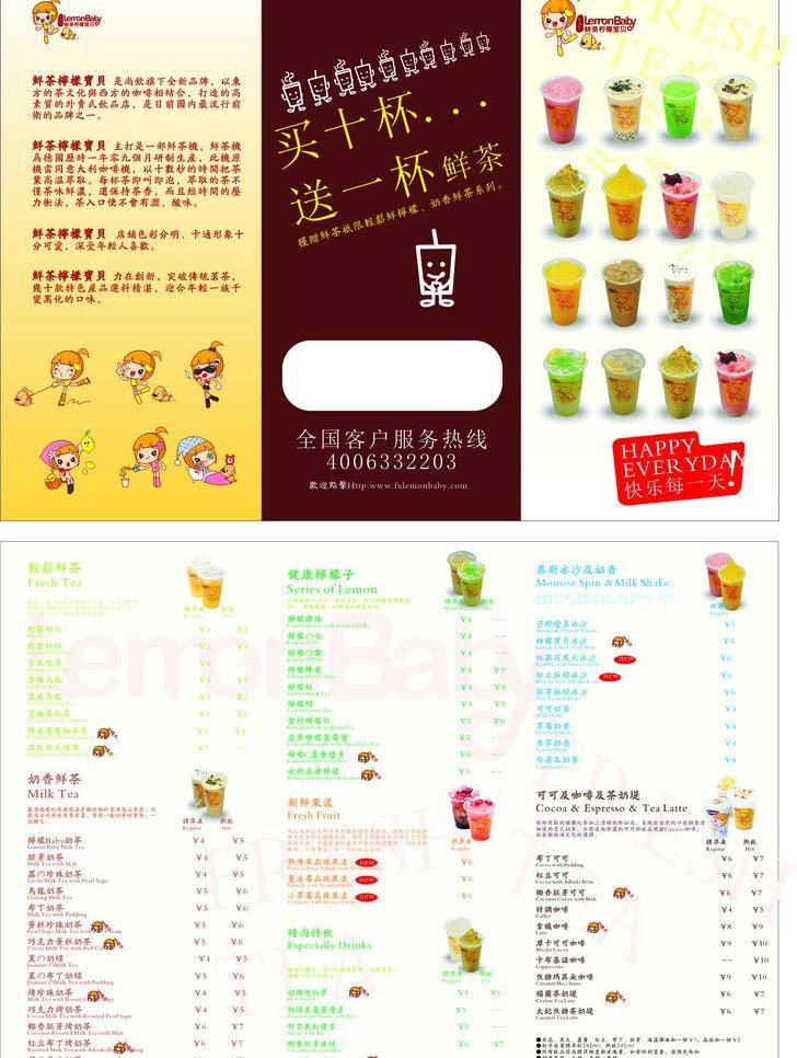 dm单 dm宣传单 菜单 航空宣传单 画册设计 环保宣传单 简洁 蓝色宣传册 柠檬 宝贝 传单 折页 矢量 模板下载 宣传单 宣传册 清爽宣传册 名片卡片 宣传页 药房宣传单 奶茶 机车宣传单 厨具宣传单 奶茶店菜单 矢量图 日常生活