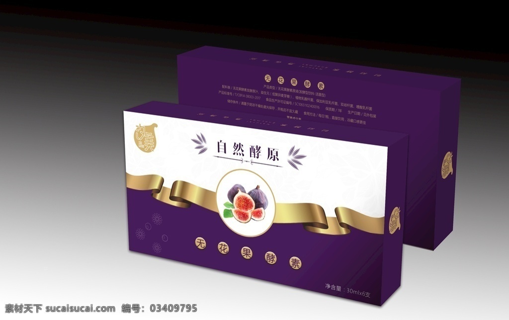 无花果 酵素 包装盒 酵素包装盒 紫色包装盒 酵素包装 果蔬酵素 蔬菜 健康 酶 高档包装 保健品包装 保健品 健康食品 复合粉 药品包装 养生 大米酵素 稻谷酵素 酵素瓶贴 植物酵素 水果酵素 美容 健身 保健 绿色食品 宣传单 画册 折页 包装设计
