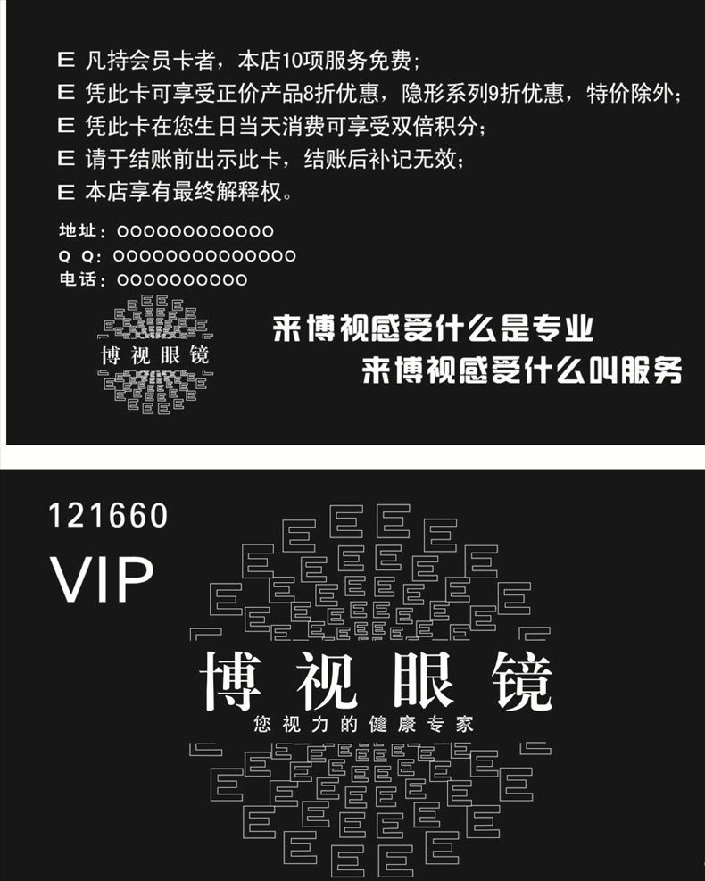 配眼镜名片 配镜名片 配镜 眼镜 近视眼镜 近视眼镜名片 名片 卡片 企业名片 公司名片 精美名片 商务名片 商业名片 名片模版 个性名片 简约名片 简洁名片 名片卡片 高级名片 大气名片 创意名片 精致名片 高档名片 淡雅名片 名片设计