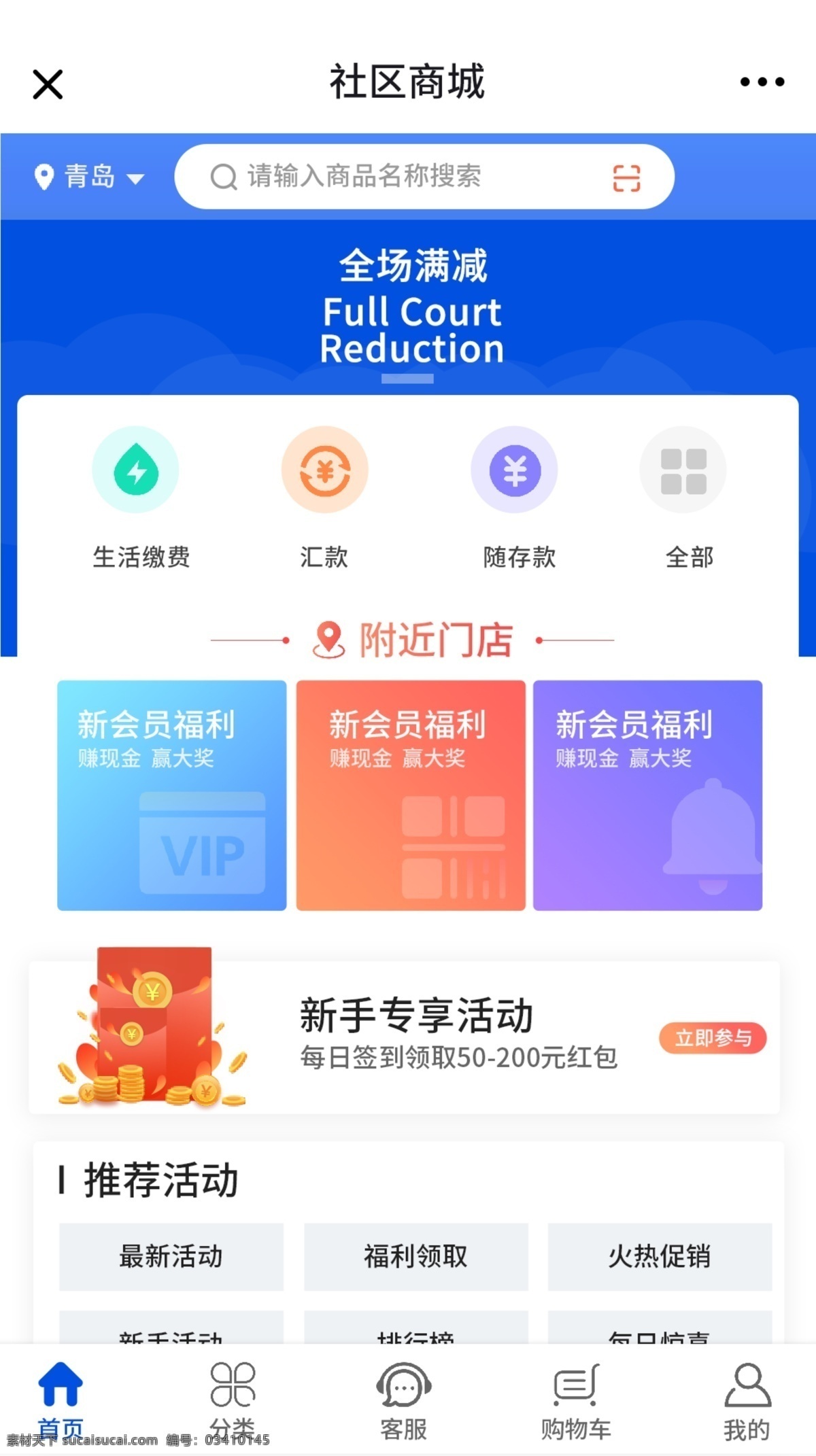 蓝色 简约 清新 首页 界面设计 列表