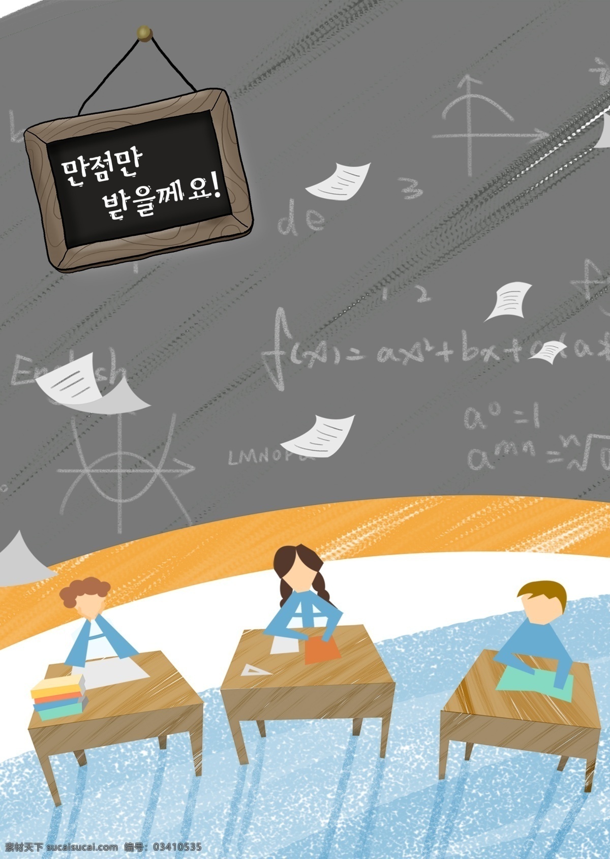 校园 里 黑色 简单 移动 支付 高考 海报 男人 斗争 数学公式 这篇论文 女人 这本书 表 黑板 韩国 移动支付 三角板 中国风格