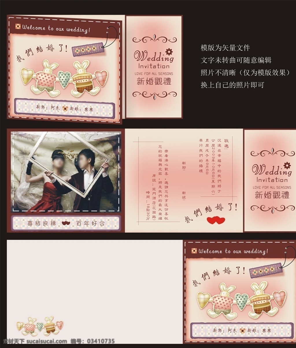 半折请柬模板 结婚请柬 模板 时尚结婚 高端结婚 酒店结婚 婚宴结婚 高档结婚 浪漫结婚 请帖 电子请柬 婚礼邀请函 婚礼 请柬 喜帖 结婚请帖模版 婚庆 贺卡 邀请函 半折式请柬 结婚邀请函 创意半折请柬 结婚请帖 请帖设计 展板模板