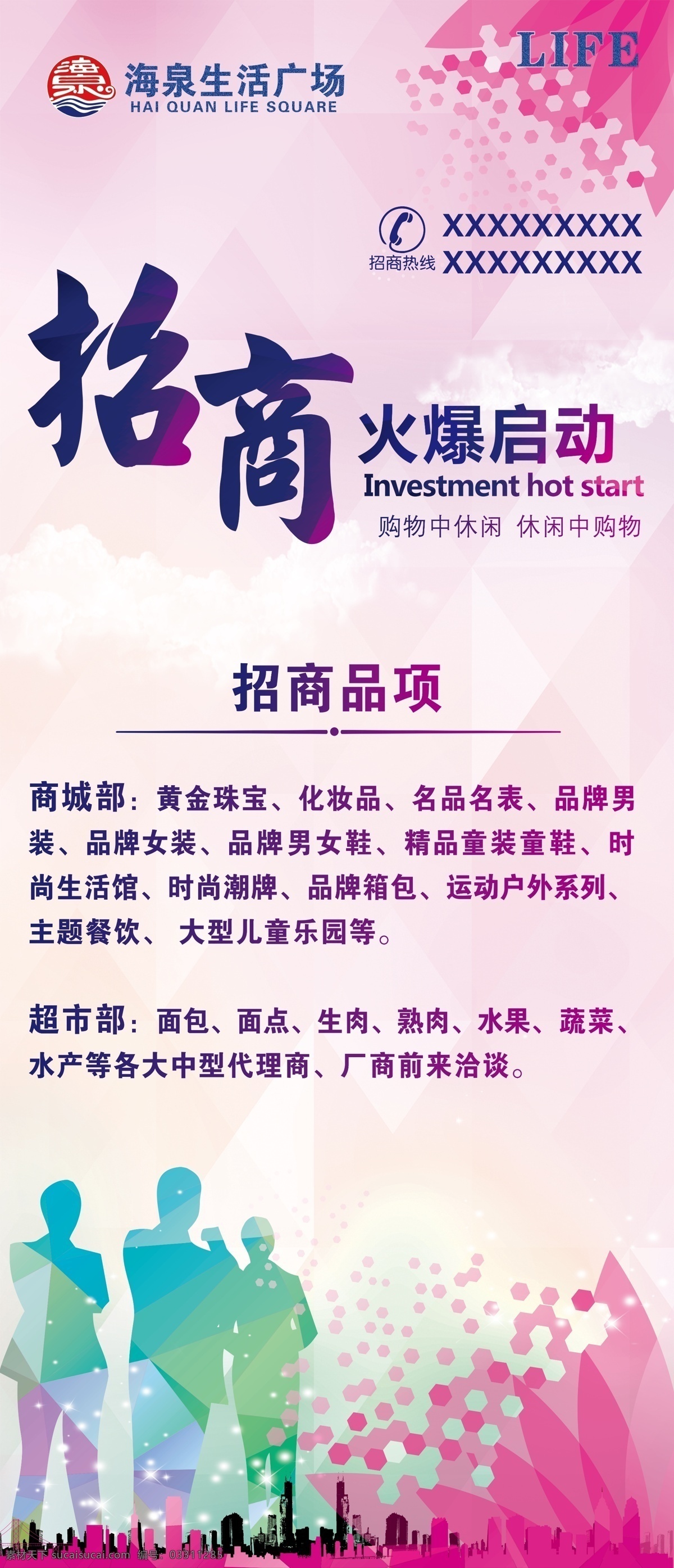 招商 招商海报 招商推广 招商图 招商销售 招商广告 招商背景 招商素材 招商展架 招商宣传 招商让利 招商活动 招商折扣 招商庆祝 招商dm 招商主题 招商产品 招商盛惠 招商传单 招商吊旗 招商设计 招商彩页 招商策划 招商贺卡 招商展板 招商折页 盛大招商 招商图片 隆重招商 招商橱窗 招租