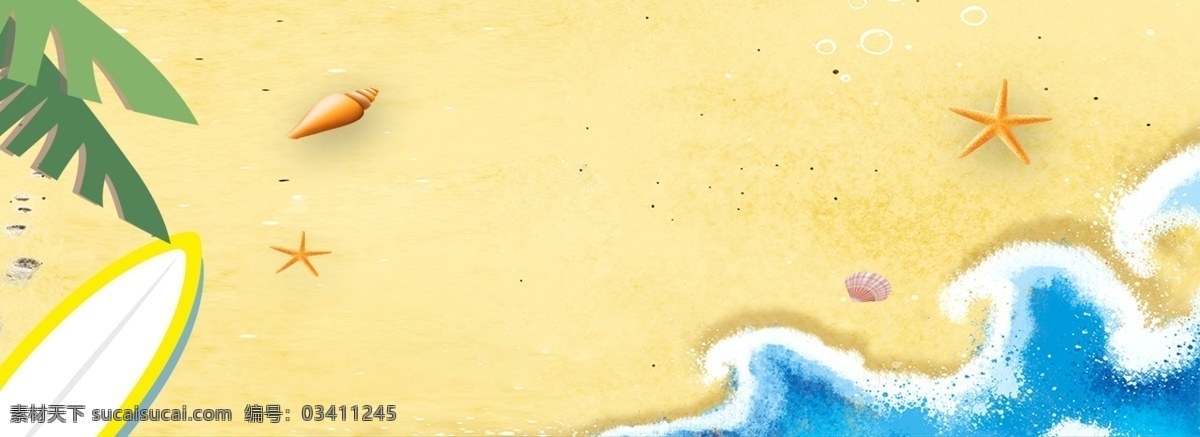 蓝色 沙滩 海洋 清凉 夏季 banner 沙滩背景 清凉夏季 卡通沙滩 夏季促销 小 清新 电商 海报
