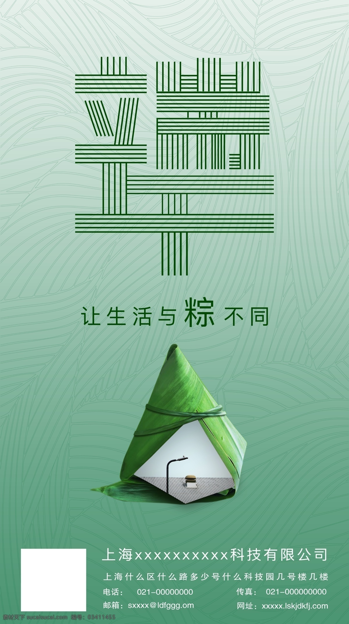 端午节展板 端午节海报 端午节促销 端午节活动 端午节素材 端午节背景 端午节图片 端午节宣传 端午节dm单 端午节吊旗 端午节广告 端午节卡片 端午节贺卡 端午设计 端午节展架 端午节快乐 粽情端午 端午节包装 端午字体 端午节粽子 端午印象 粽情端午节 端午节地贴 端午节灯箱 端午节网 节日 二十四节气