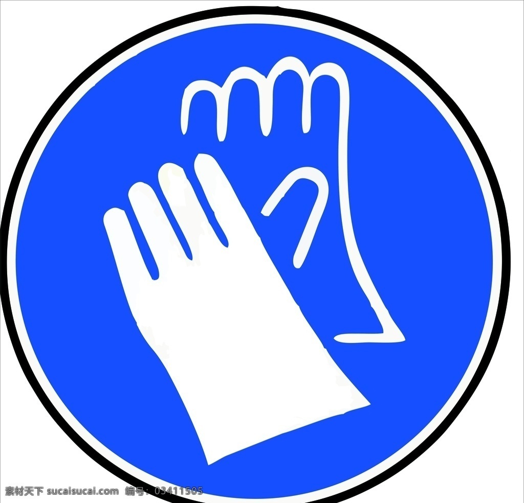 必须佩戴手套 手套 安全 安全生产 危险 保护手 标志图标 公共标识标志