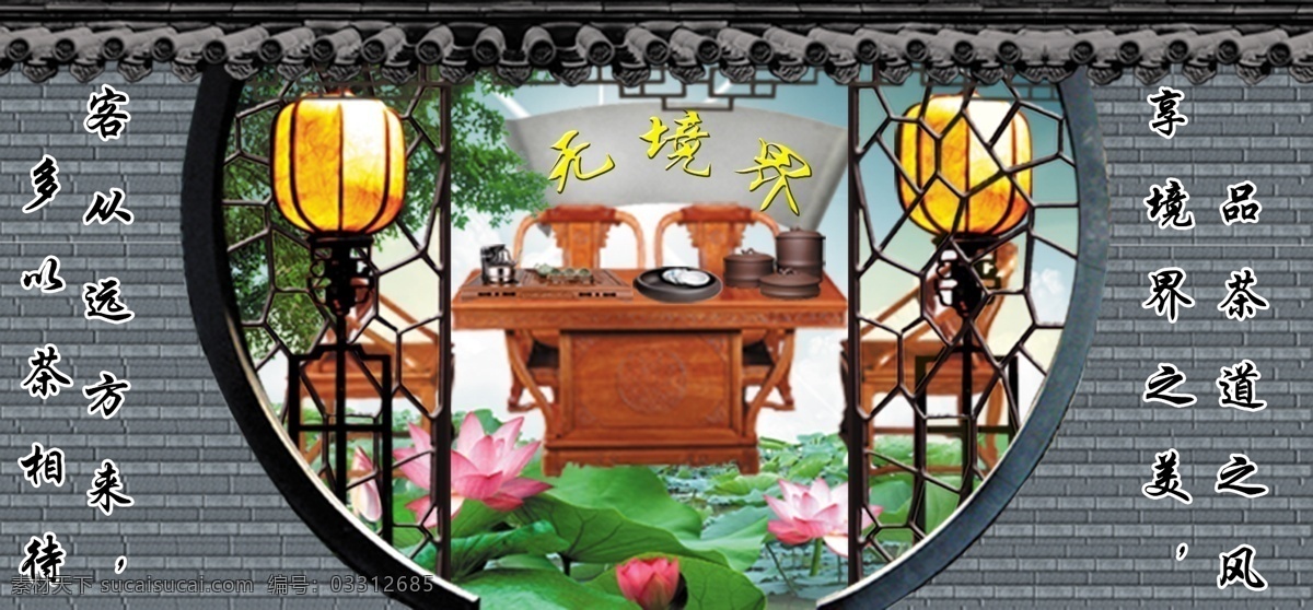无 境界 客 远方 多以茶相待 享境界之美 品茶 道 之风 古色古香 背景 具有 文人墨客 气息 灰色