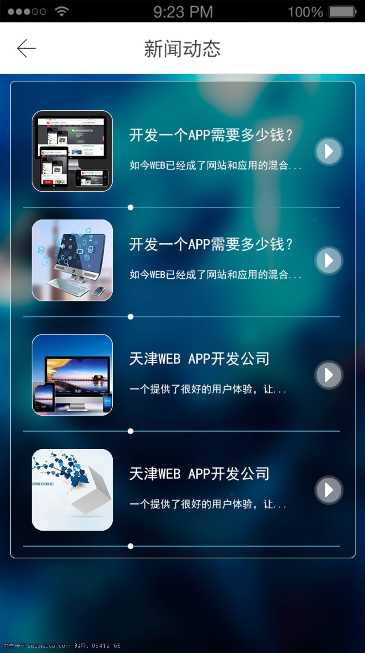 中企 九 胜 app 新闻 动态 新闻动态 黑色