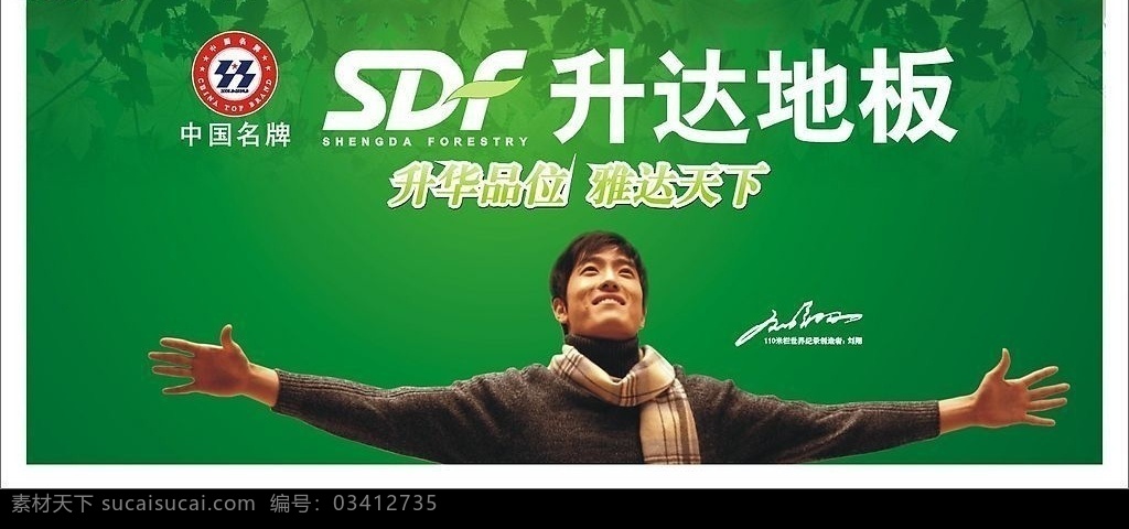 升达地板 升达 地板 矢量图库