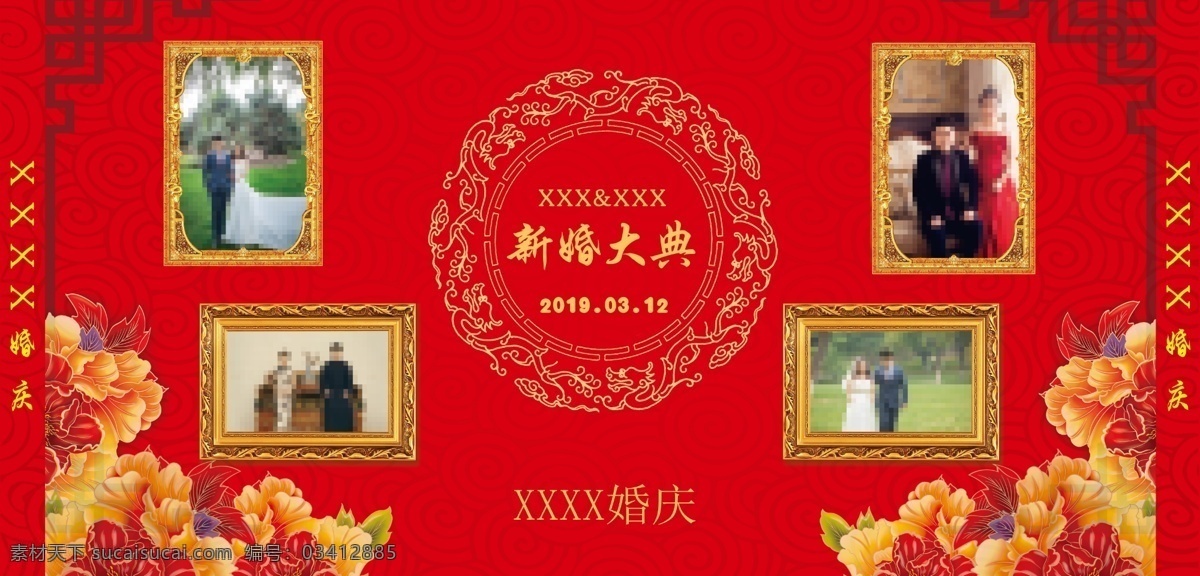 中国 风 婚庆 背景 中国风 红色 古风 复古 喜庆