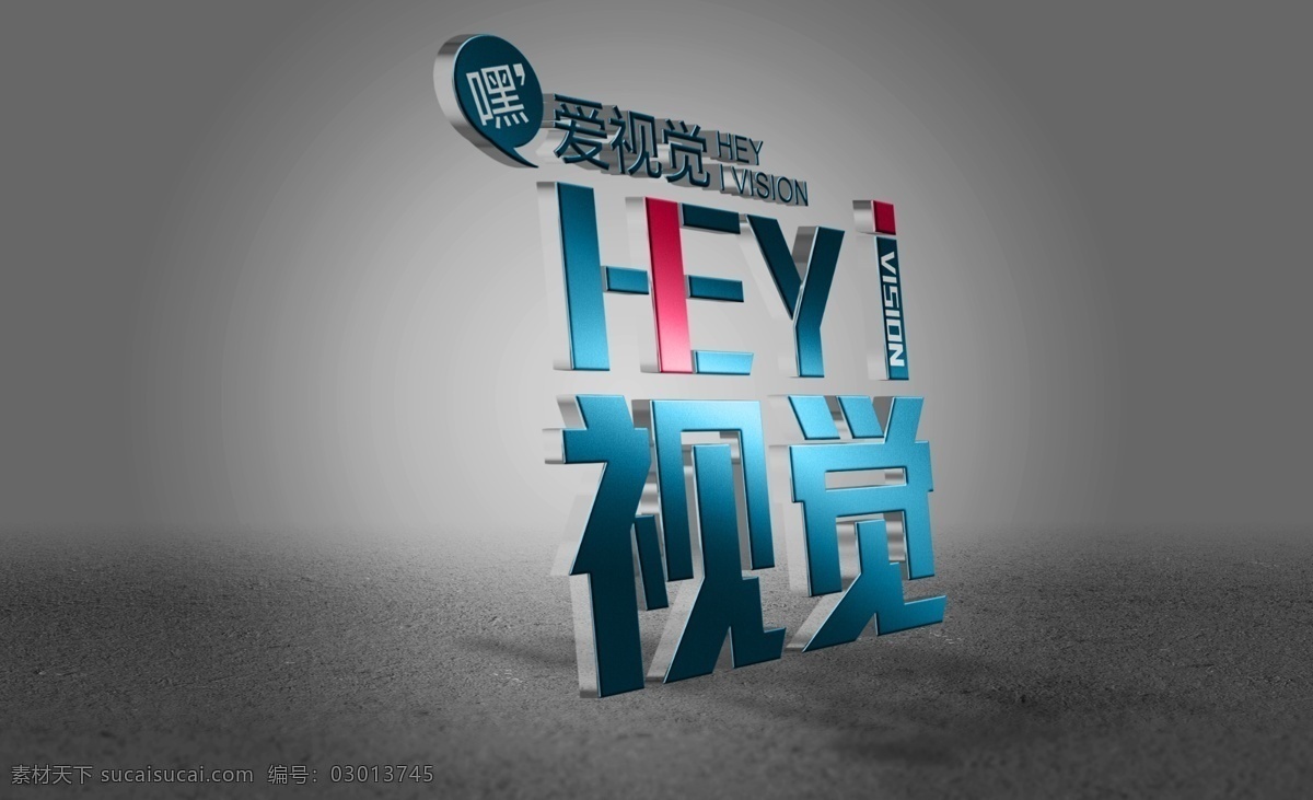 logo 样机 logo样机 质感样机 立体 立体图标样机 立体效果样机 3d 效果图 立体字体 3d字体 logo展示 标志样机 标志效果图 标志设计 立体logo 3dlogo 字体样机 立体样机 3d样机 图形样机 图标样机 智能 贴图 样机效果贴图 分层