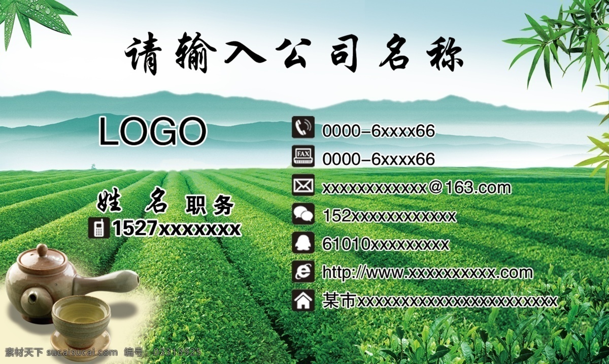 绿色 茶园 茶 名片 茶名片 茶园名片 茶具名片 竹子名片 茶名片图片 茶名片下载 茶名片模板 茶楼名片 茶舍名片 茶屋名 片 茶叶 茶行 茶行业 茶叶店 茶叶名片 茶文化 国古文化名片 餐饮名片 茶艺名片 名片设计 名片卡片