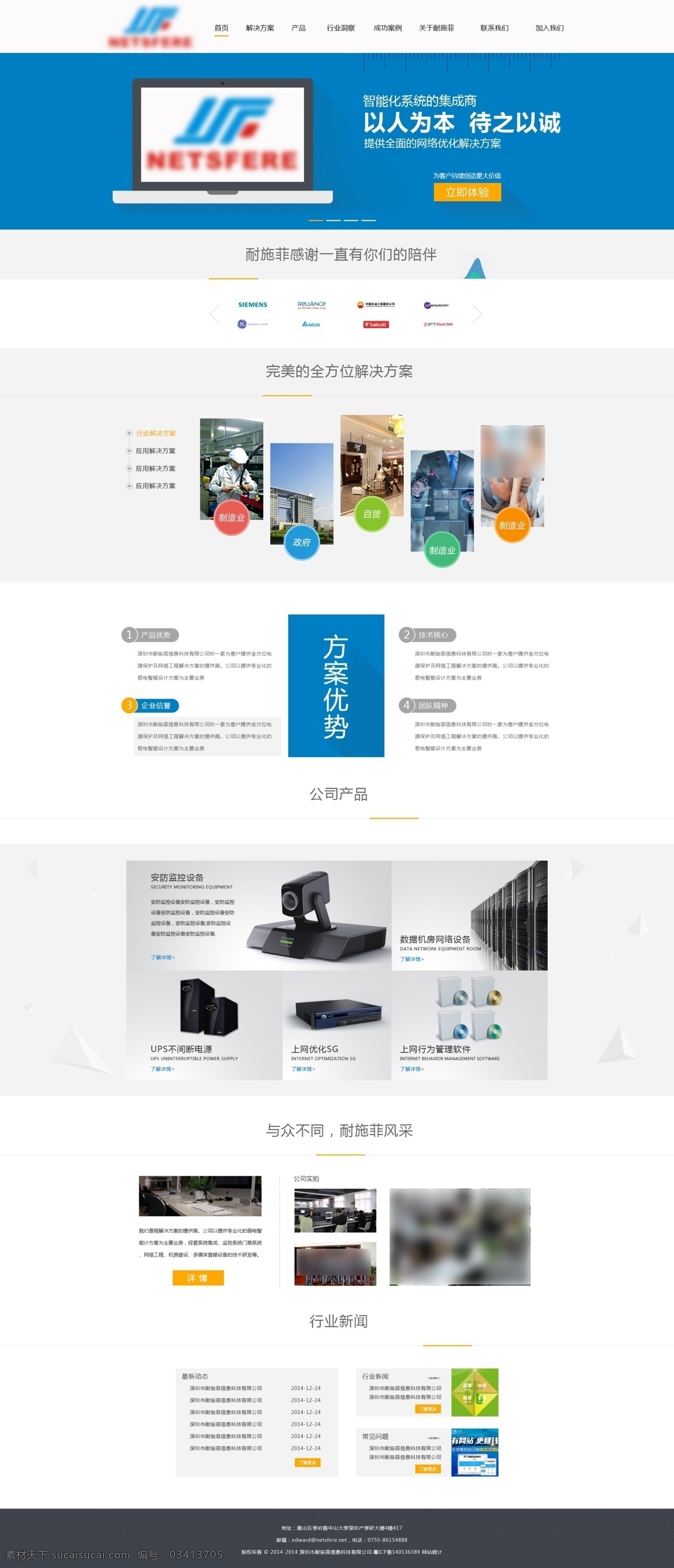 策划公司网站 策划公司 分层素材 智能化 系统界面 网络优化 网站建设 科技公司 网站模板 蓝色科技站 精美网站 banner 界面设计 淘宝界面设计 淘宝装修模板 白色