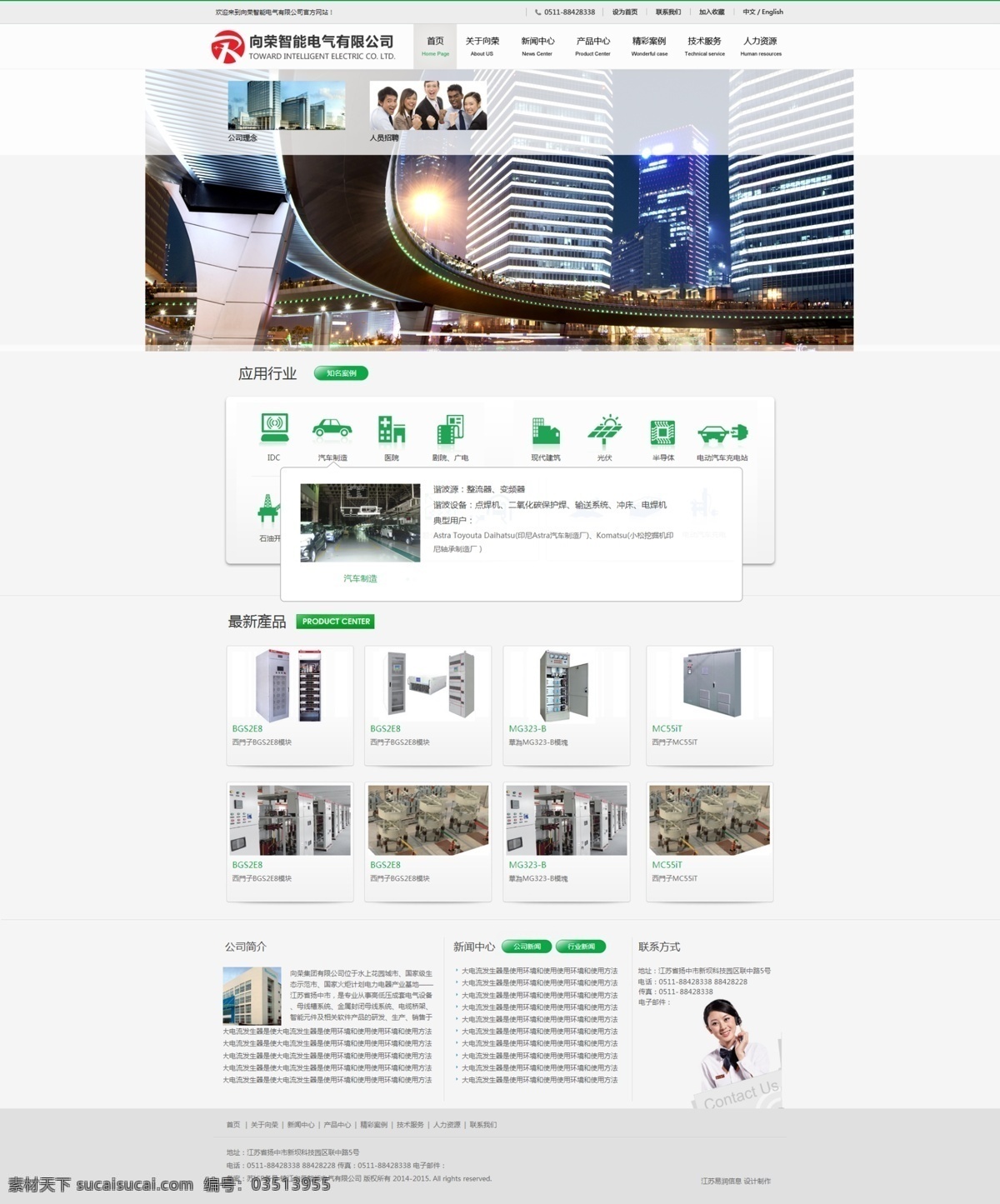 电气 企业网站 产品展示 网站导航条 网站设计 智能 企业 网站首页 向荣 公司 通用 网站 模板 大气 站 网页素材 网页模板