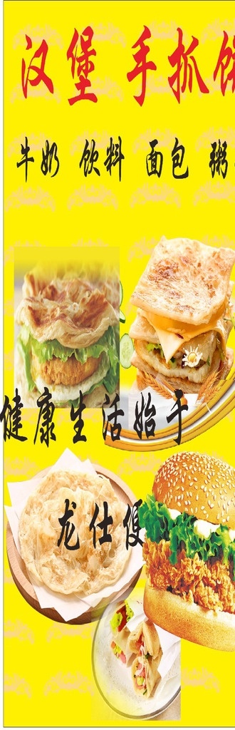手抓饼原零 手抓饼 手抓饼上海 手抓饼风味 手抓饼门头 手抓饼招牌 手抓饼包装 手抓饼海报 台湾手抓饼 手抓饼美食 手抓饼小吃 手抓饼特色 手抓饼早点 手抓饼展板 手抓饼快餐 手抓饼标志 手抓饼加盟 手抓饼开业 手抓饼传单 手抓饼图片 手抓饼成都 手抓饼艺术字 手抓饼重庆 手抓饼广州 手抓饼煎饼 手抓饼鸡蛋